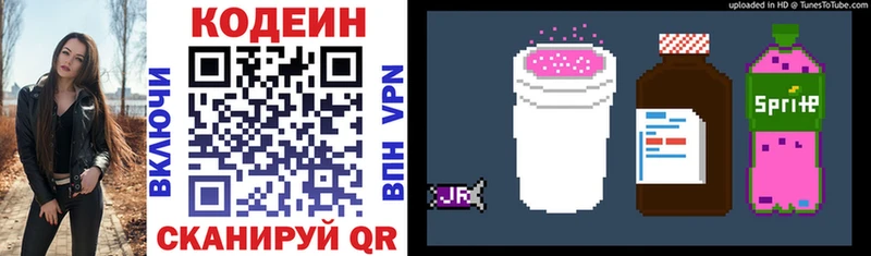 купить закладку  OMG ссылки  Codein Purple Drank  Ленинск-Кузнецкий 