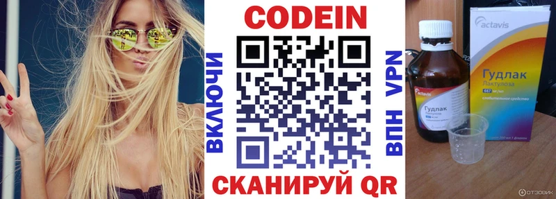Кодеиновый сироп Lean Purple Drank Ленинск-Кузнецкий