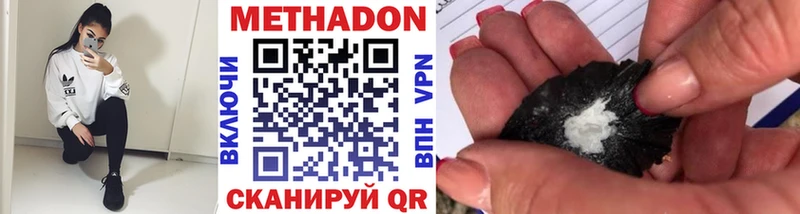 МЕТАДОН VHQ  shop состав  Ленинск-Кузнецкий 