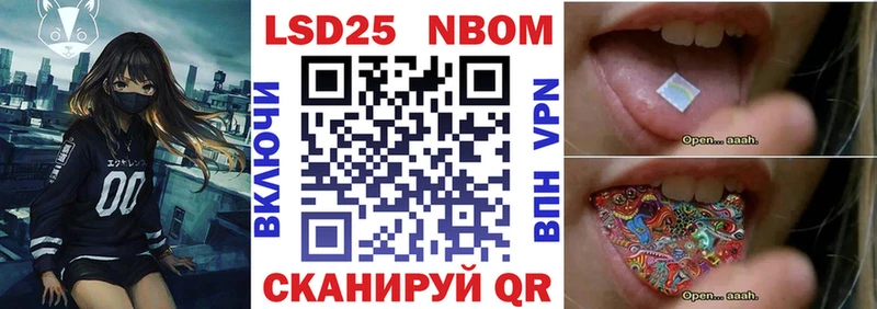 Марки NBOMe 1500мкг  Ленинск-Кузнецкий 